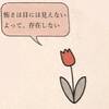 キャッシュレスのために、家族の縁を切れるか？