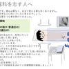 雑記　小児循環器医を目指そうかな、と思った小児科の先生方へ