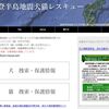 能登半島地震で愛犬・愛猫と離れ離れに…「能登半島地震犬猫レスキュー」で再会への希望を繋ぎましょう！