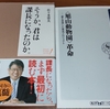 本2冊無料でプレゼント！（3541冊目）