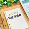 相手の取扱説明書を作ることが夫婦円満には大事！