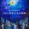 「アイマス」「ウマ娘」声優の三宅麻理恵が一般男性と結婚「思いやりのある穏やかで優しい方」