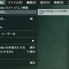 Visual Studio for Macのアップデートの確認
