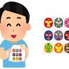 人からYesを引き出すには、「タイミングと勇気 (ハート) だぜ!」 って名言