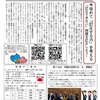 市職労ニュース（2024年11月27日 No.8）
