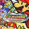 マリオＲPGシリーズの激レア攻略本　プレミアランキング 