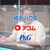 フジテレビ系「人志松本の酒のツマミになる話」2023/12/15 Fri