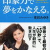 10月13日はスマイルトレーニングの日、麻酔の日、ペットの健康診断の日、世界血栓症デー、さつまいもの日、引越しの日、豆の日等の日