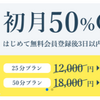 ビジネス英会話なら「ここ１択！」と評判のBizmates（ビズメイツ）を分析！