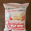 ローソン　ダックワーズサンド　ストロベリーミルクティー　ふわっ！サクフワ生地にサンドされた紅茶香るふんわりアイス