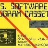 MZ-700　カセットテープソフト　クレイジーバルーンというゲームを持っている人に  大至急読んで欲しい記事