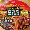 ロカボＮＯＯＤＬＥＳ コク旨ソース焼そば（明星食品）