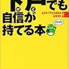 アルハラに本気で怒っている人には向かない