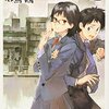 今日の読了本　２５０・２５１