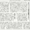 経済同好会新聞 第340号　「発展は公共投資による」