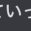 画像認識で楽譜を読み取ってMIDIデータに変換するbotを作ろうとしているお話