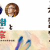 「親切ってなんですか？」