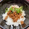 『石臼玄麦自家製らーめん丸竈』の“ひき肉ごはん”