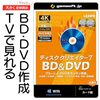 PCに眠る動画を眠らせない！「ディスククリエイター7 BD&DVD」が叶えるブルーレイ・DVD化の夢と現実
