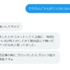 ブロガー戦争の私的まとめ４