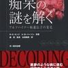 もうかけない・本を読んで思うことは・歴史の証人では有る・JOVEを読む方法・その他