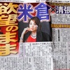 <span itemprop="headline">ドラマ：　米倉涼子が、再び「悪女」に（松本清張ドラマ）。</span>