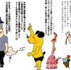 何故オリンピックは遣らねば為らないか？其れほどまでに固執する輩達の思いは？