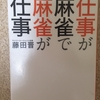 シビアな戦いで生き残る秘訣