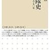 防衛政策の70年　〜何を課題として何をしてきた（しなかった）か