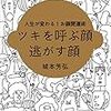 年寄の楽しみは食べることと読むこと。時々お裾分け。