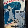 「散策日和＠渋谷＃０７_国鉄と鎖とKISS♪」_撮影特訓編