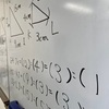 未来数学で、相似を極めろ！読む力、考える力を養う！