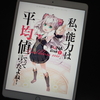 感想 常敗将軍 また敗れる はオリジナリティあふれる戦記モノ 追憶のグリモワール 感想 常敗将軍 また敗れる はオリジナリティあふれる戦記モノ 追憶のグリモワール