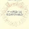 日経書評のこと、横国での公開講座のこと