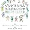 2022年12月の読書記録