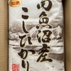 【利回り3.97％】高松コンストラクショングループ（1762）から株主優待＆配当金！優待はコシヒカリ！