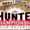 優勝賞金1000万円！無人島謎解きサバイバルに参加した話