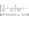 1998年度　東工大後期数学　やってみた