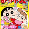 「月刊まんがタウン 2023年5月号」(Kindle版)