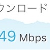 【mineo】速度調査【2019年3月】マイネオ、ソフトバンクとドコモ回線比較。SPEED CHECK