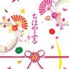 その手触り――『ちはやふる 結び』感想