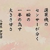 ウエカドさんのNHK短歌・特選歌