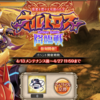 【神姫プロジェクト】10周年イベ第2弾 [オルトロス降臨戦]が復刻開催！　時代は遂に反逆に突入かな？