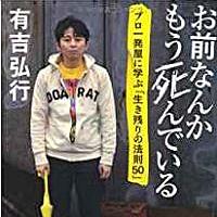 桶田敬太郎とは アートの人気 最新記事を集めました はてな 桶田敬太郎とは アートの人気 最新記事を集めました はてな
