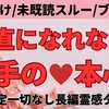 「😊🌸恋愛の奨め💞53 恋愛タロット作戦会議ぷらすを紹介するぜ」