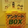 ℃フェス2011秋＠山野ホール(10/26)〜闇が深くなるのは、夜が明ける直前であればこそ〜