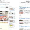 はてなブログ無料版から有料版のPROにして１か月利用してみる