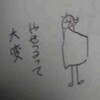 ぽくぽく