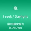 I Seek / Daylight