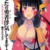 1月26日発売の注目マンガ